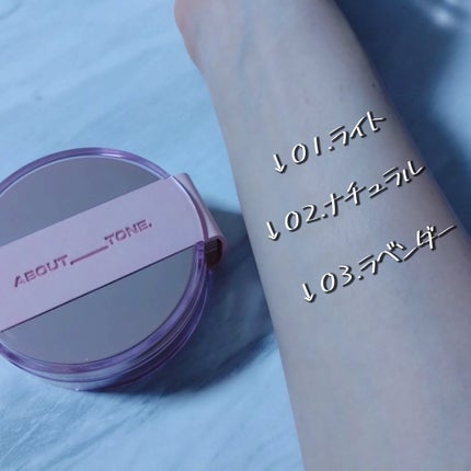 ザ・ブラーパウダーパクト/ABOUT TONE/プレストパウダーを使ったクチコミ(3枚目)