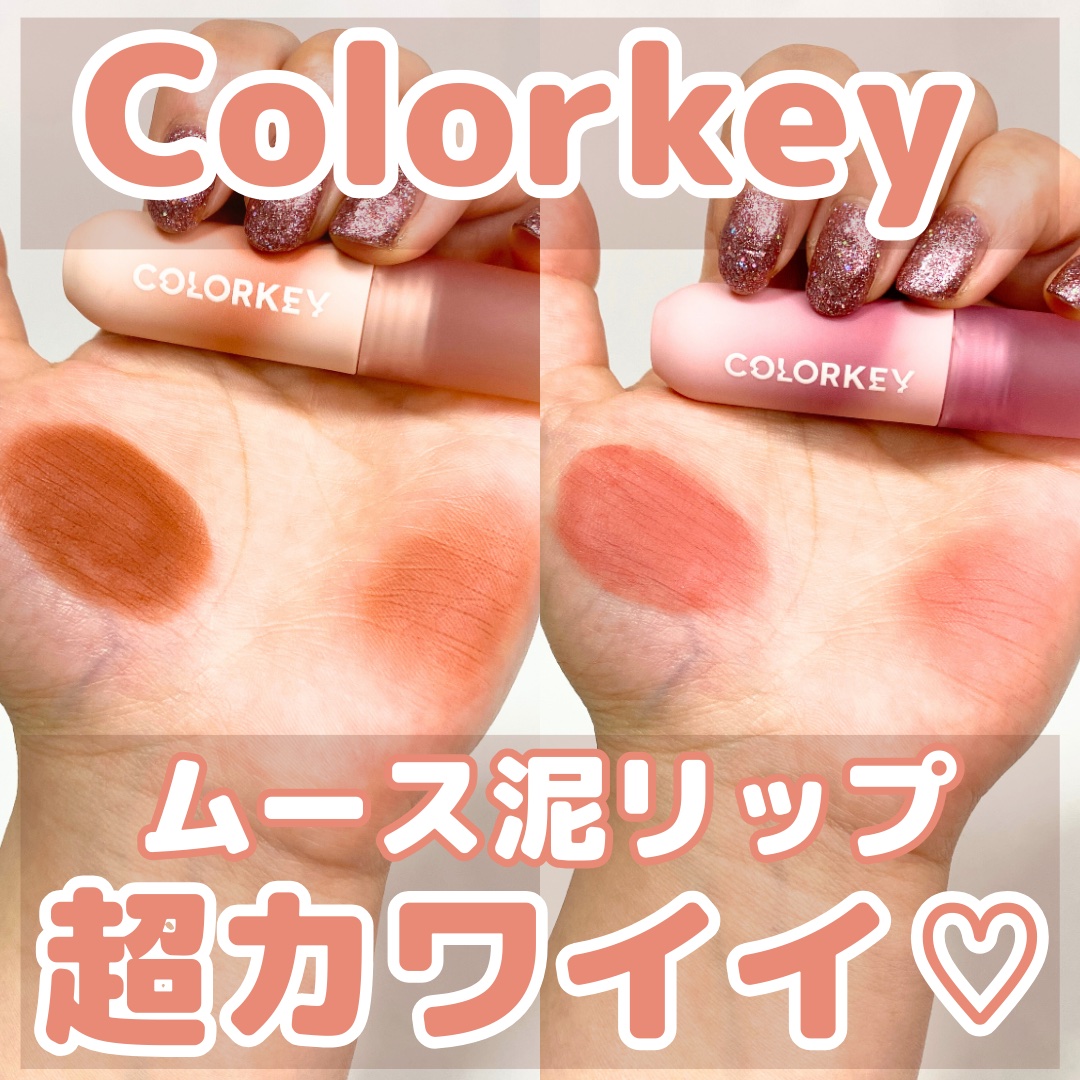 CKムースMリップ(通称:CKムース泥リップ) O114 朝焼けモーヴ /COLORKEY/口紅を使ったクチコミ（1枚目）