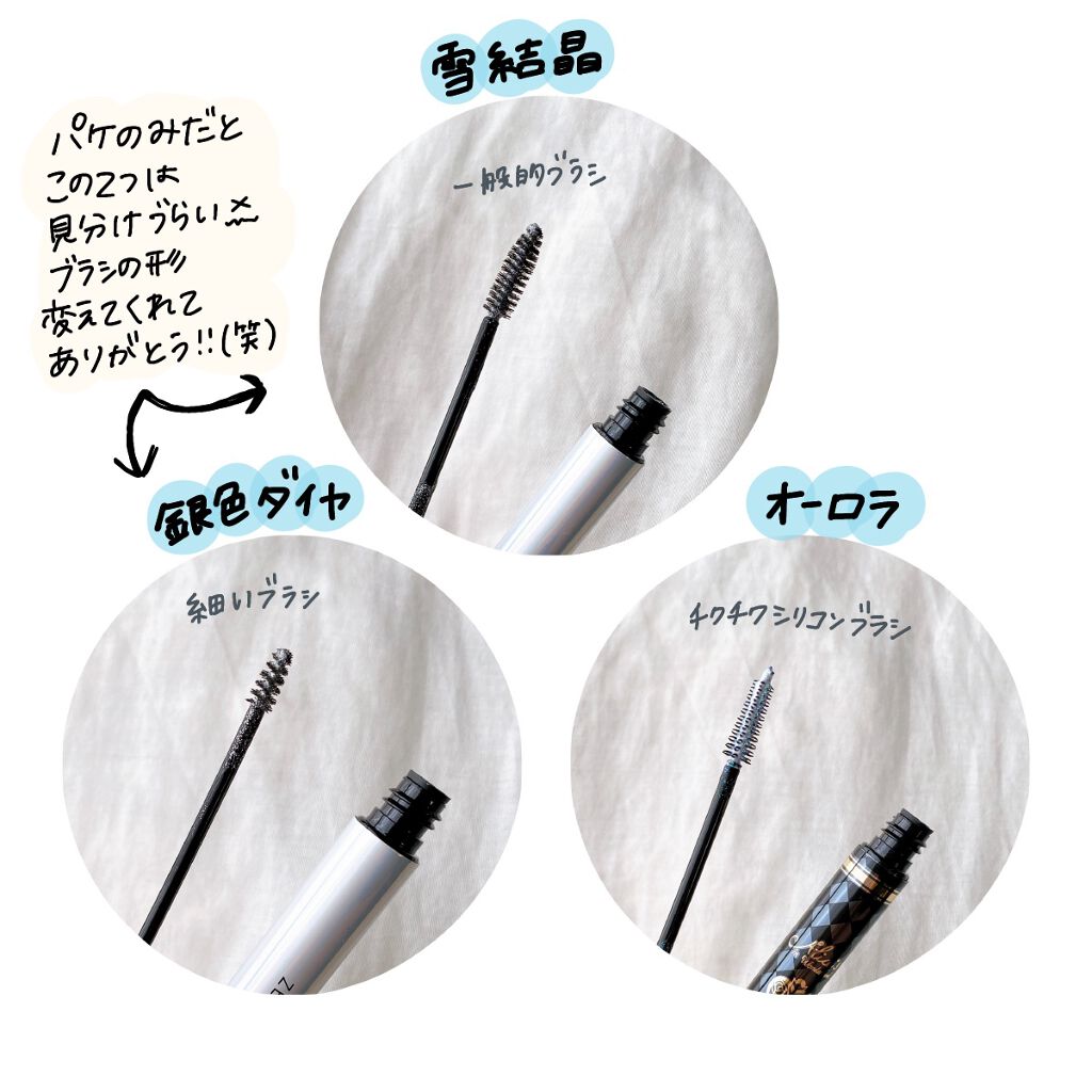 ダイヤモンドシリーズ カラーマスカラ/ZEESEA/マスカラを使ったクチコミ（2枚目）