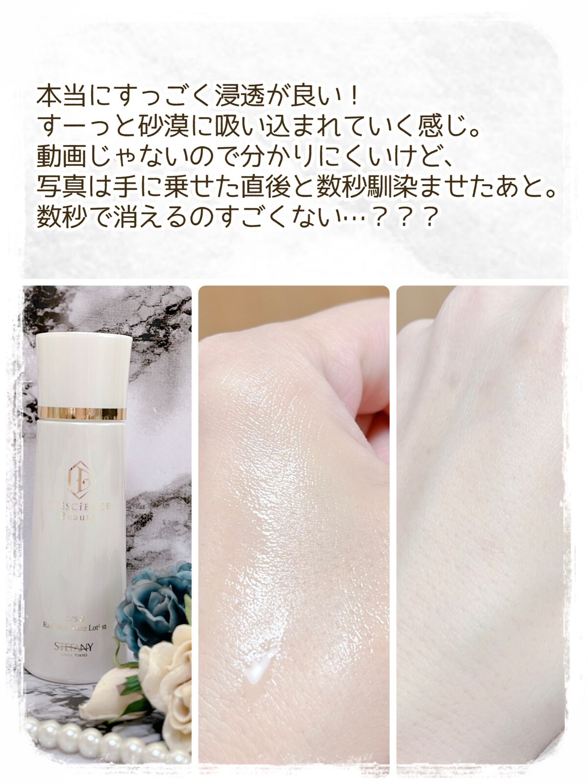 レディアンス ホワイト ローション / ステファニーの口コミ