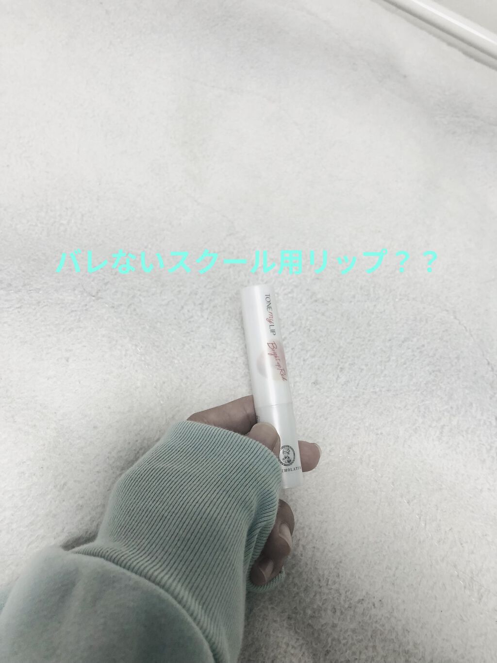 を使ったクチコミ（1枚目）