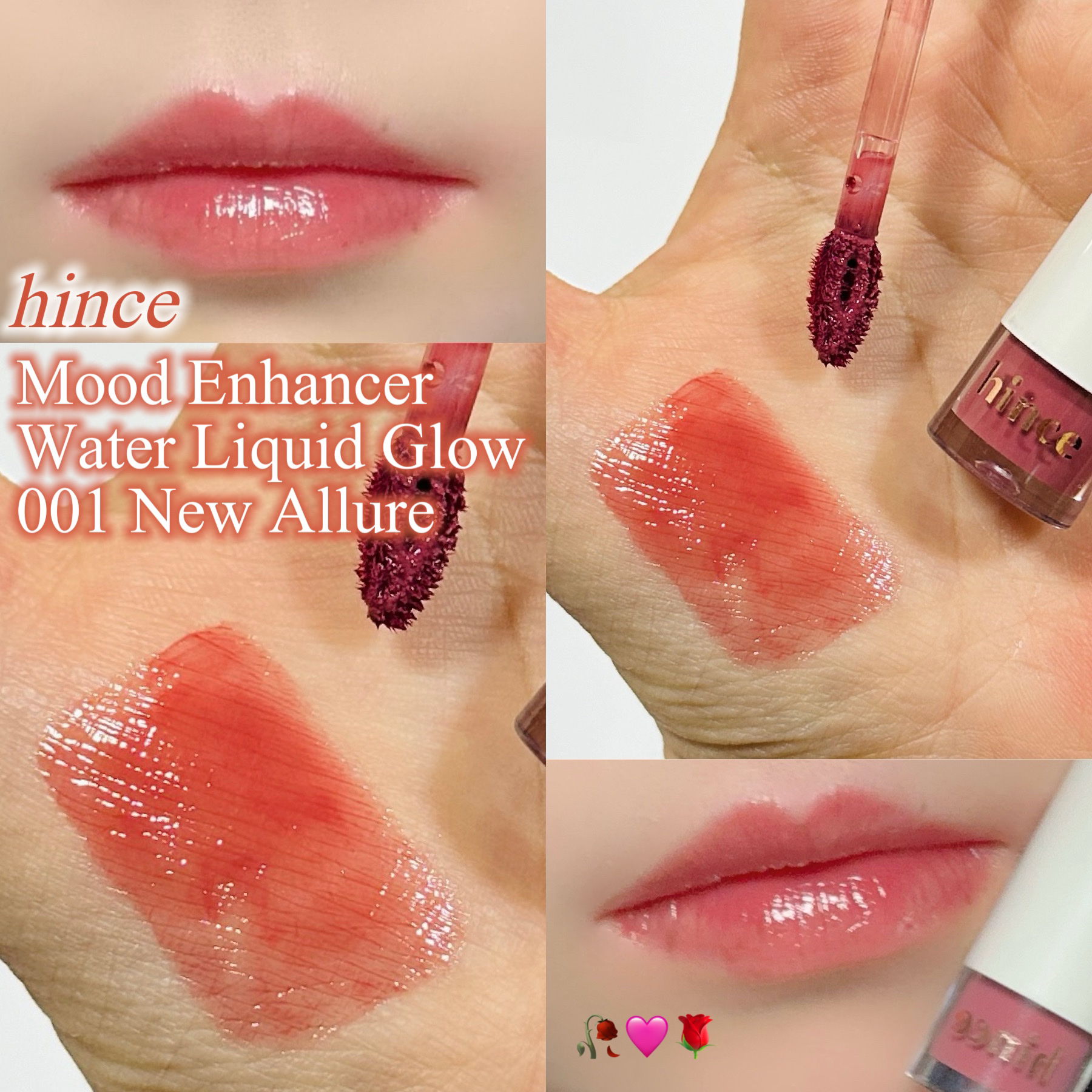 ムードインハンサーウォーターリキッドグロウ/hince/口紅を使ったクチコミ（1枚目）