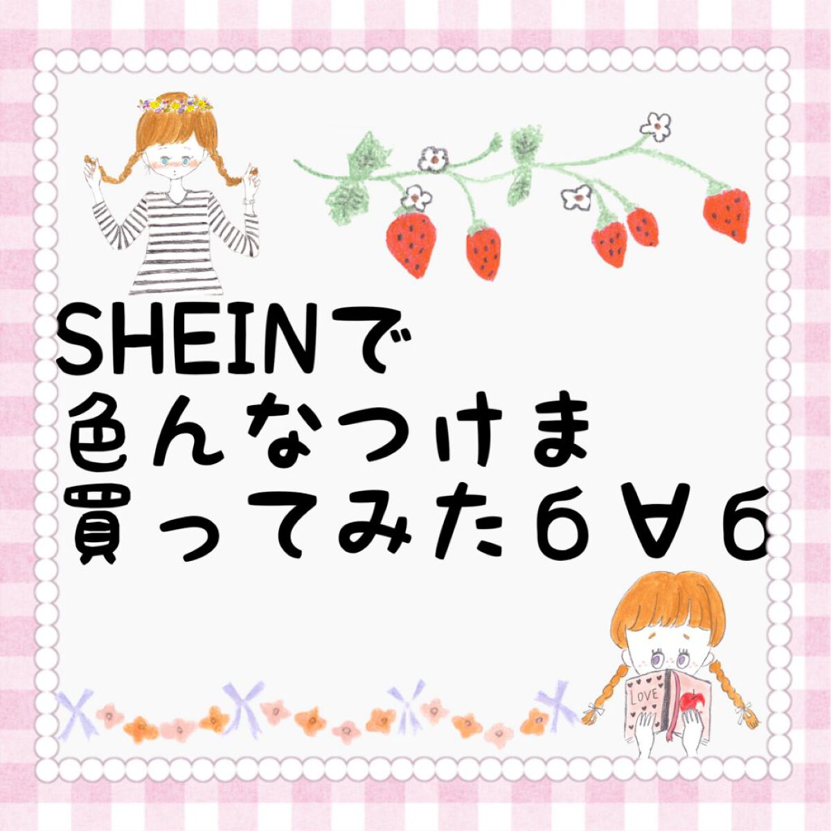 オシャレ つけまつげ/DAISO/つけまつげを使ったクチコミ（1枚目）