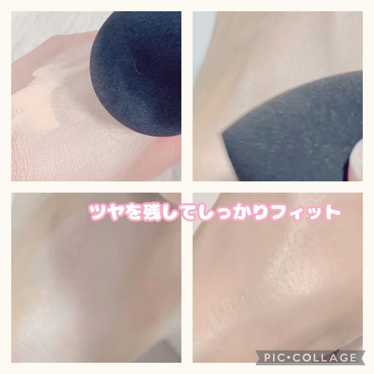 テクニカルブレンダー/ブリリアージュ/パフ・スポンジを使ったクチコミ(3枚目)