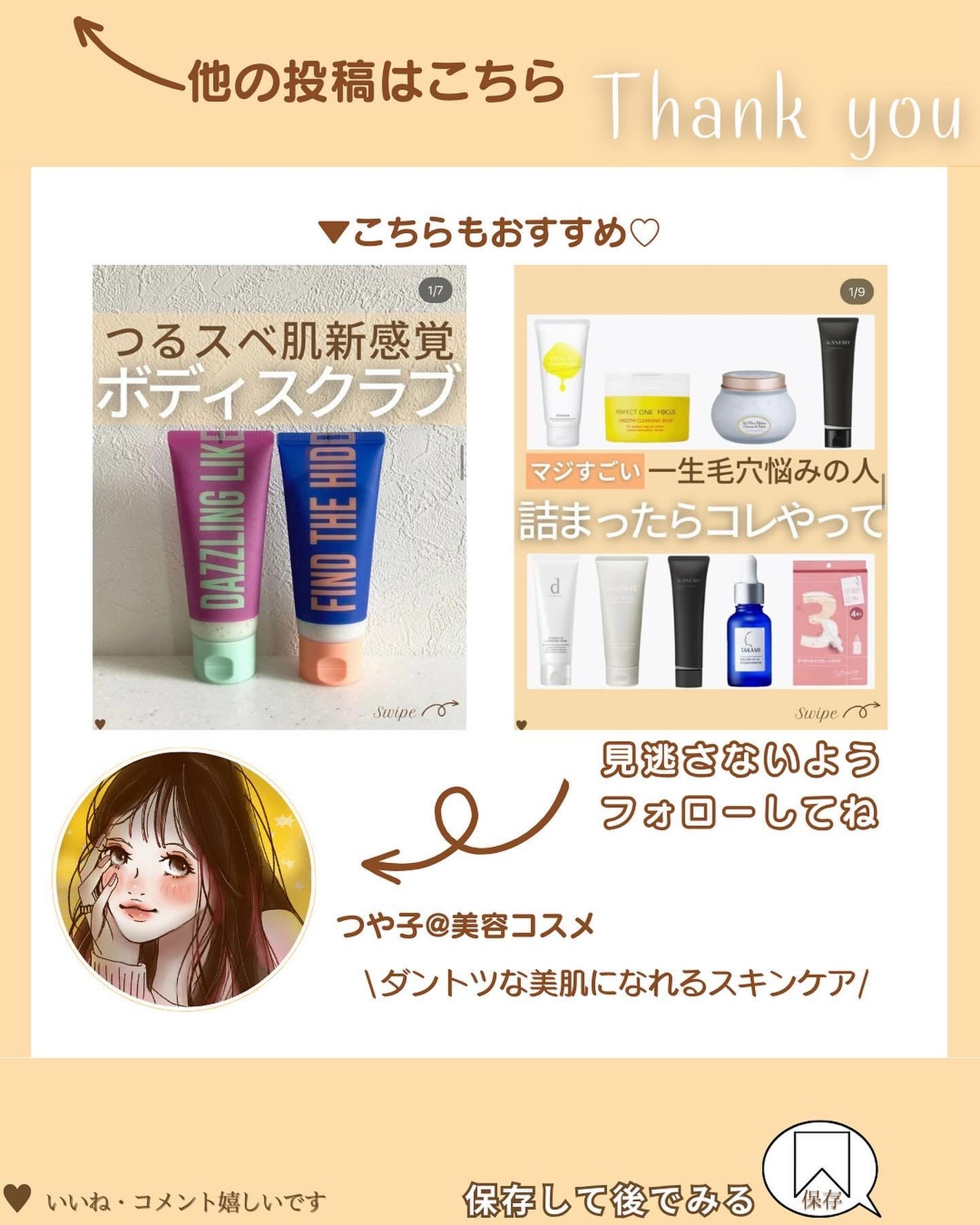 つや子 on LIPS 「『美ボディ✨夏を楽しむ♪全身つるすべ肌😍🫧』→他の投稿はこちら..」(9枚目)