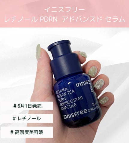 レチノール PDRN アドバンスド セラム/innisfree/美容液を使ったクチコミ(2枚目)