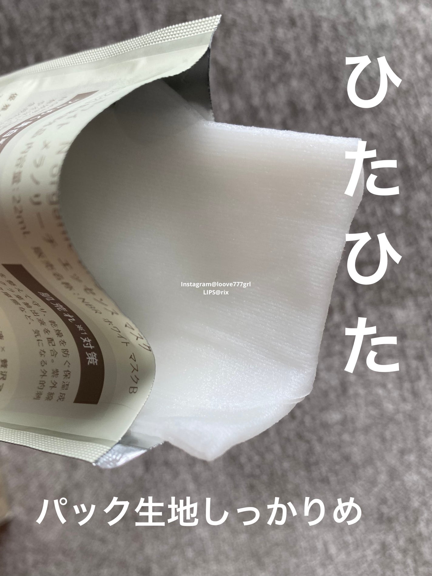 Bright ホワイト メラノリーチ エッセンス マスク/N organic/シートマスク・パックを使ったクチコミ(4枚目)