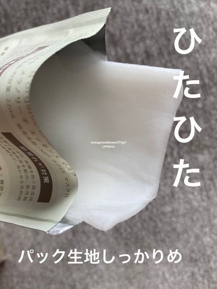 Bright ホワイト メラノリーチ エッセンス マスク/N organic/シートマスク・パックを使ったクチコミ(4枚目)