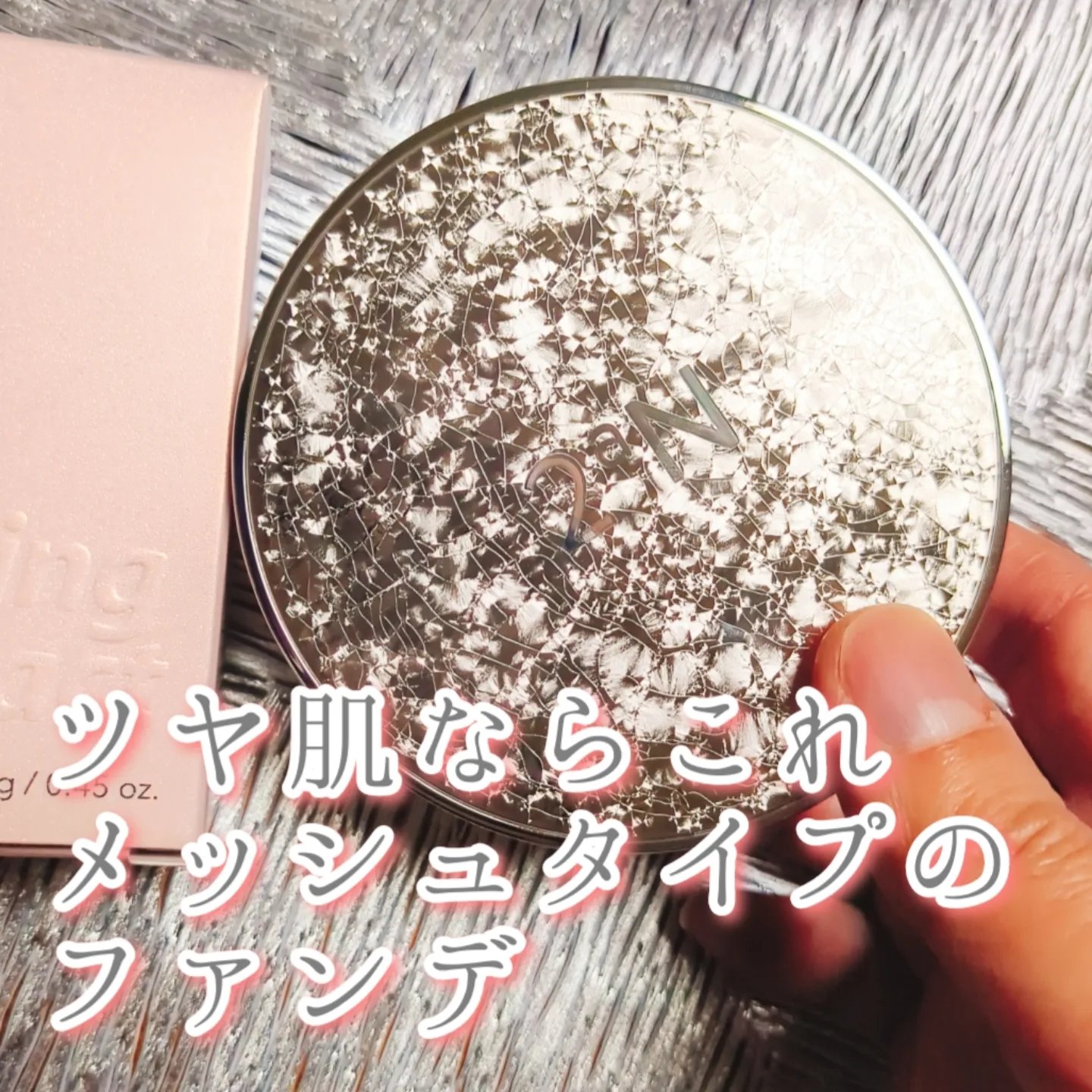 グリーミングテンションパクト/2aN/クリーム・エマルジョンファンデーションを使ったクチコミ（1枚目）