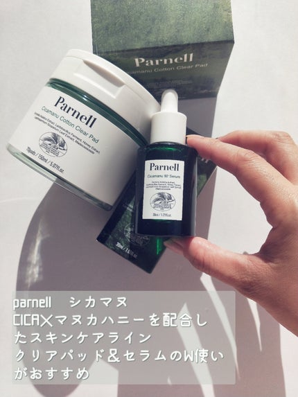 シカマヌ コットンクリアパッド/parnell/トナーパッドを使ったクチコミ(2枚目)