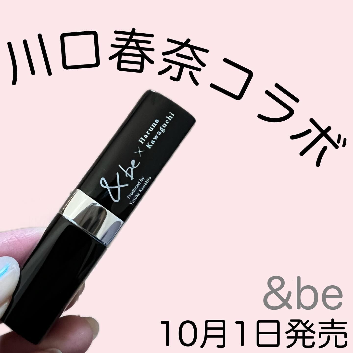 ＆be シアーリップ/＆be/口紅を使ったクチコミ（1枚目）