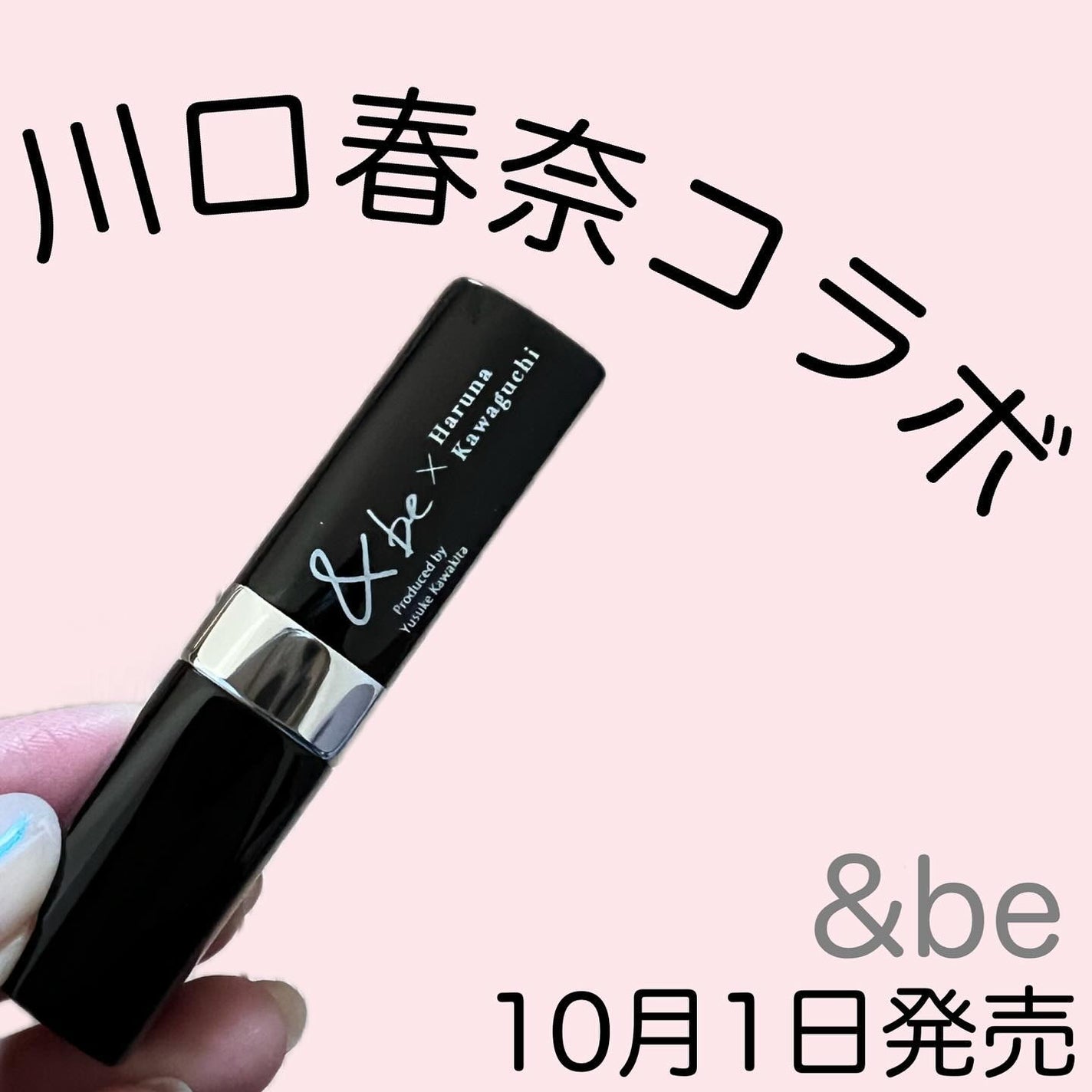 &be シアーリップ/&be/口紅を使ったクチコミ(1枚目)