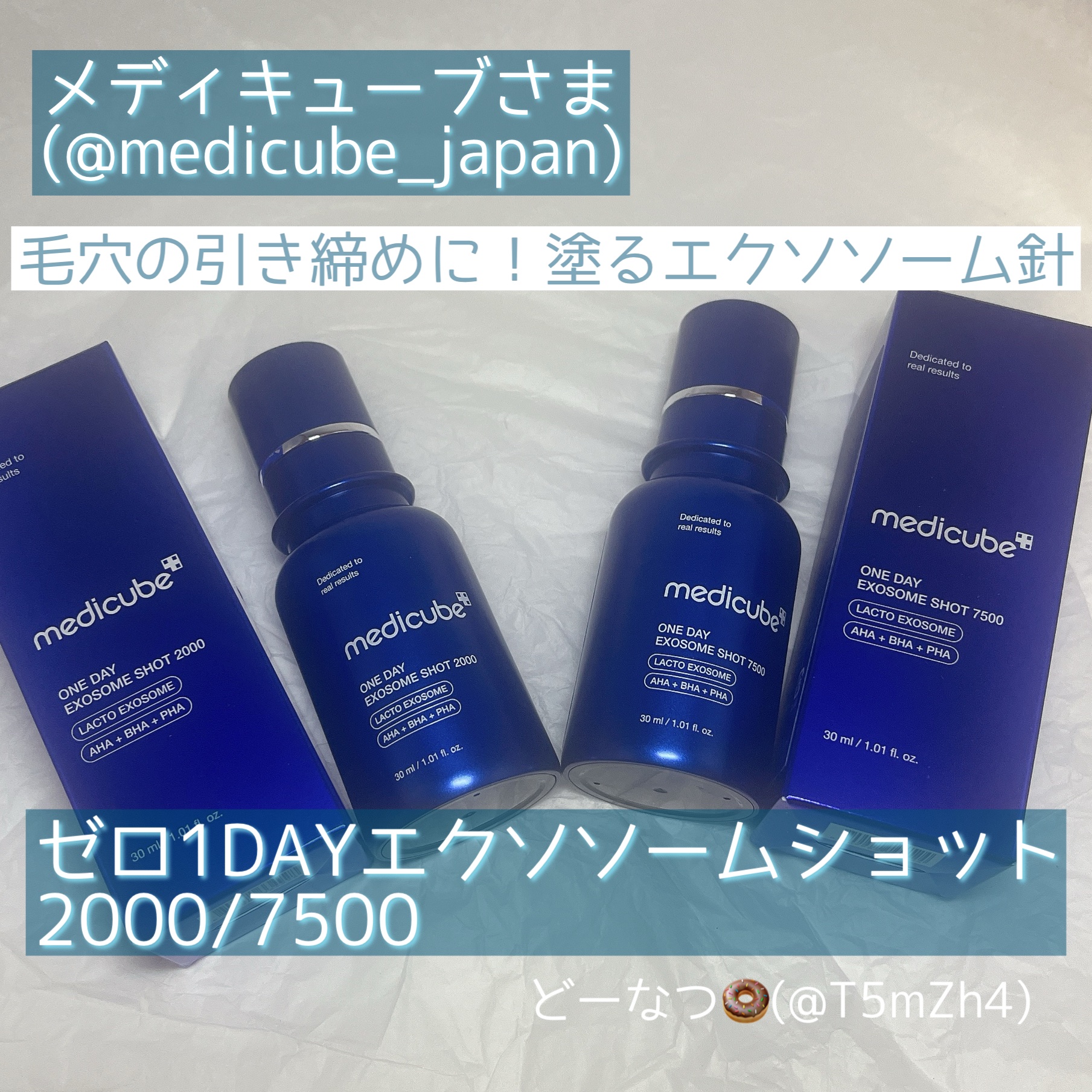 ゼロ1DAYエクソソームショット2000/MEDICUBE/美容液を使ったクチコミ（1枚目）