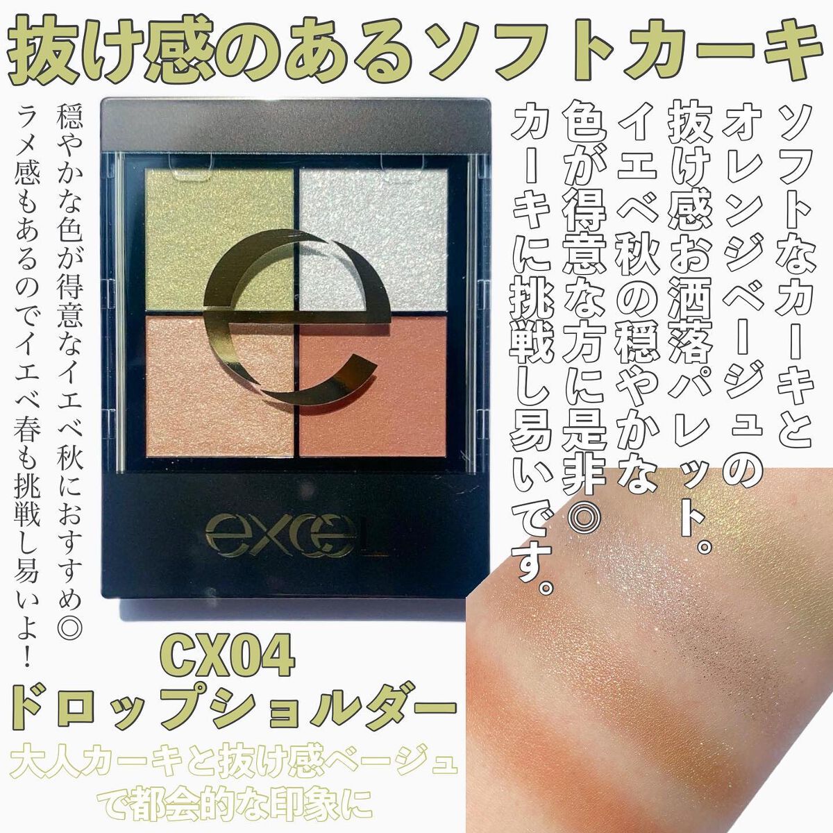 リアルクローズシャドウ/excel/アイシャドウパレットを使ったクチコミ(6枚目)