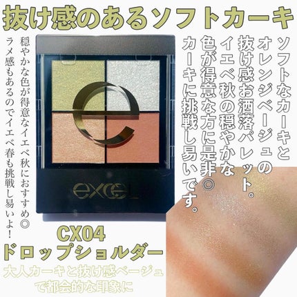 リアルクローズシャドウ/excel/アイシャドウパレットを使ったクチコミ(6枚目)