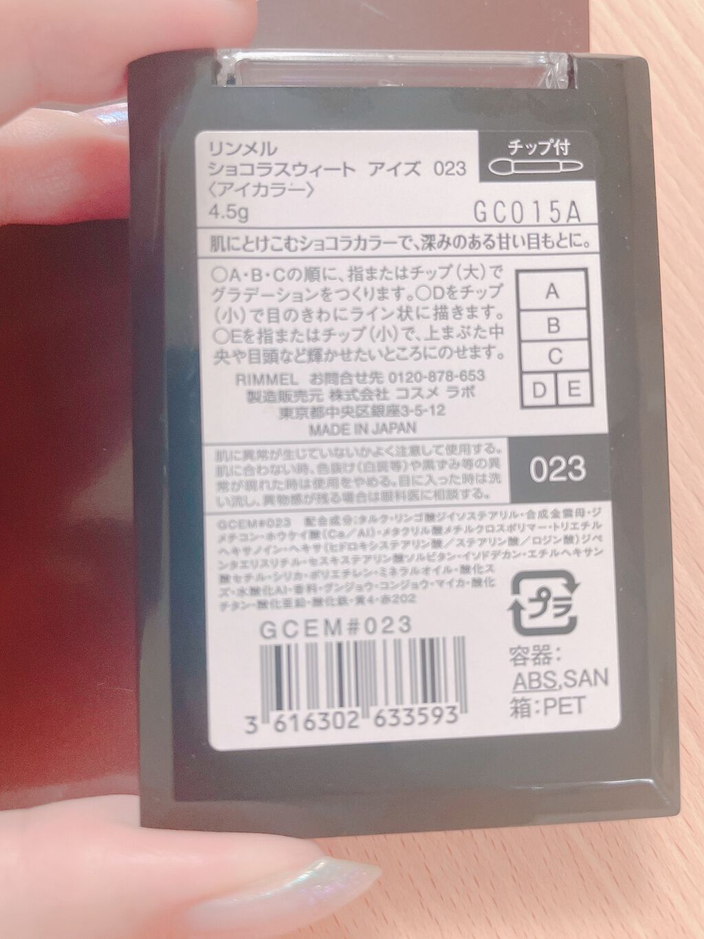 ショコラスウィート アイズ/リンメル ロンドン/アイシャドウパレットを使ったクチコミ（3枚目）