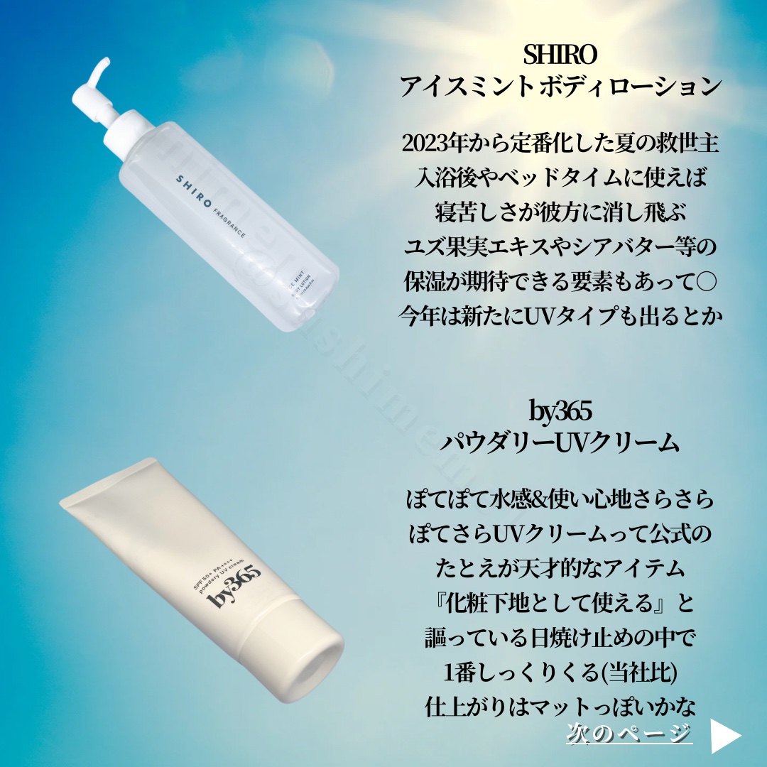 アネッサ　パーフェクトUV　スキンケアミルク　NA/アネッサ/日焼け止めミルクを使ったクチコミ（2枚目）