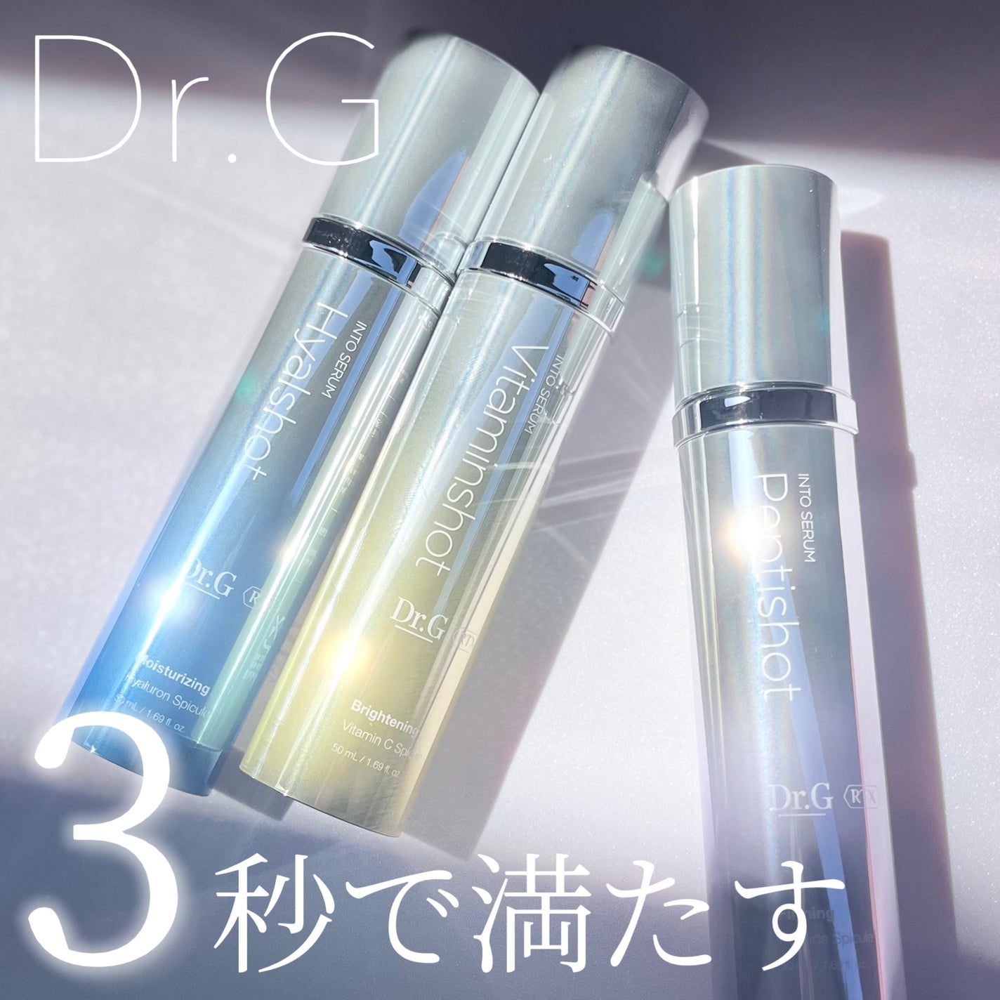 RTXセラム ビタミンショット/Dr.G/美容液を使ったクチコミ(1枚目)