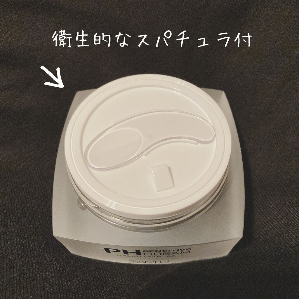 サミュ PHセンシティブクリーム/SAM'U/フェイスクリームを使ったクチコミ(2枚目)