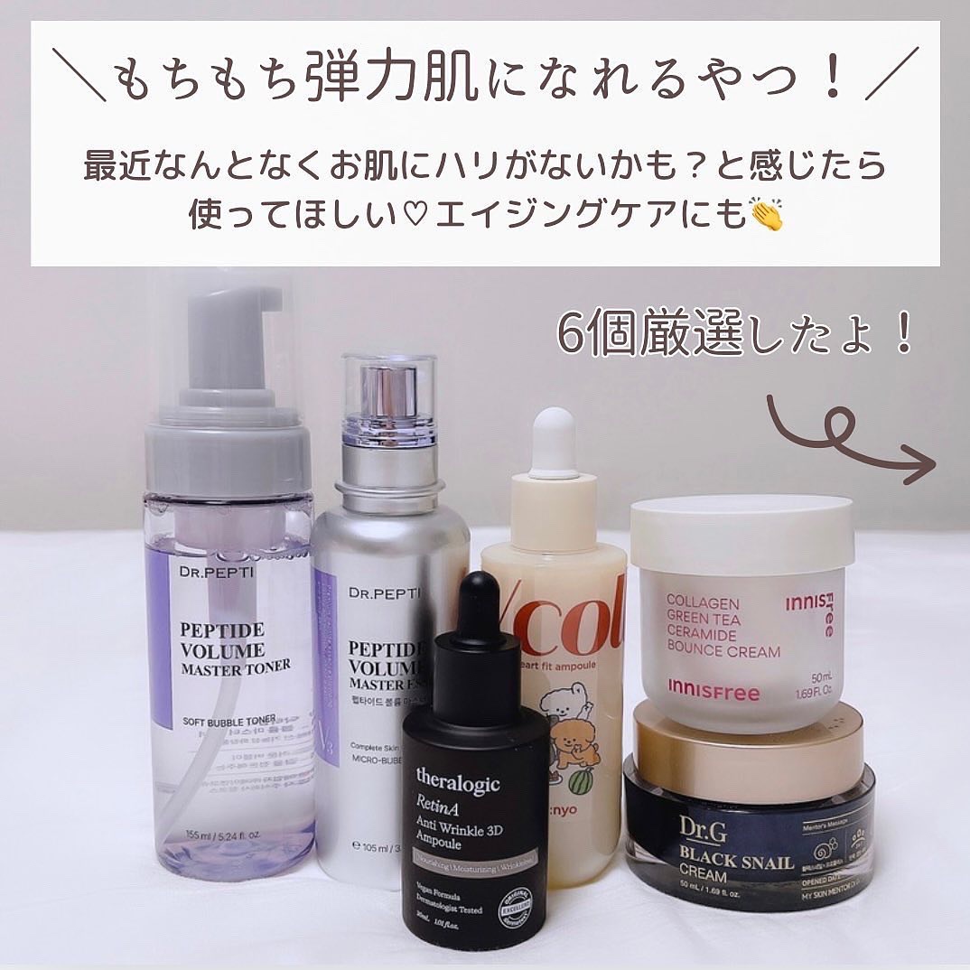 ペプチド ボリューム マスター エッセンス/DR.PEPTI/美容液を使ったクチコミ（2枚目）