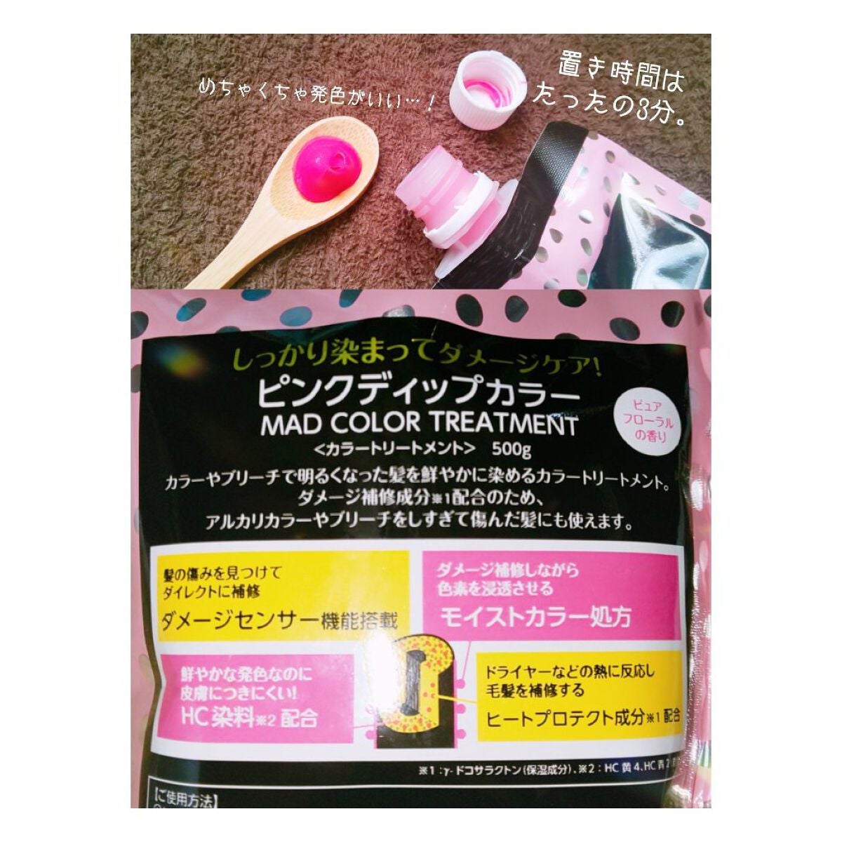 tottimo!ディップカラー/アイケイ/ヘアカラーを使ったクチコミ(2枚目)