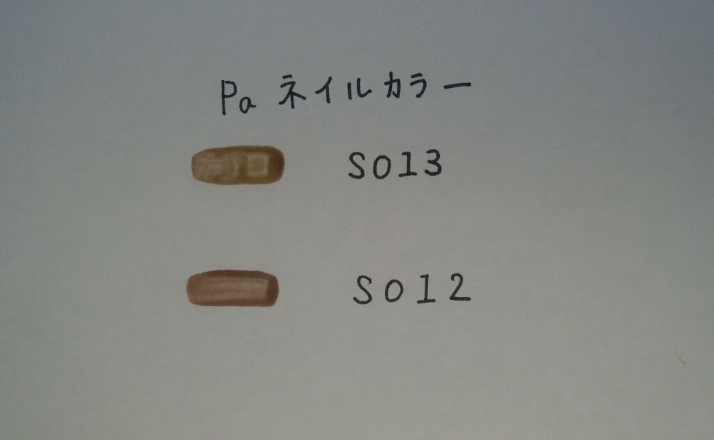 ウィンマックス ネイルケアシリーズ マットトップコート/DAISO/ネイルトップコートを使ったクチコミ（2枚目）