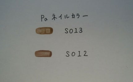 pa ネイルカラー/pa nail collective/マニキュアを使ったクチコミ(2枚目)