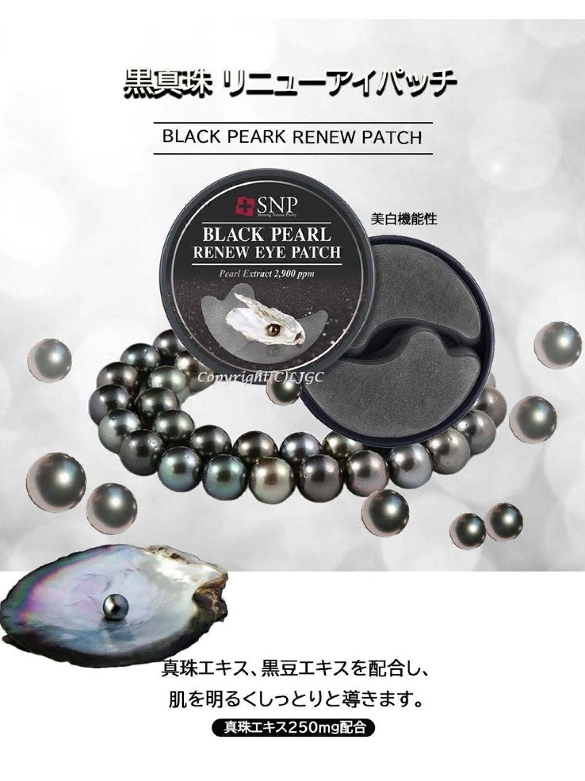 SNP 海ツバメの巣 アクアアイパッチ/SNP/アイケア・アイクリームを使ったクチコミ(4枚目)