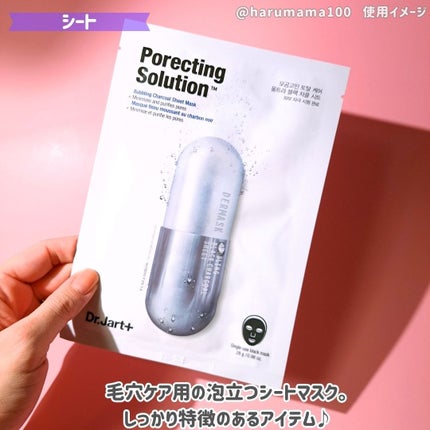 ドクタージャルト Porecting Solution/Dr.Jart+/シートマスク・パックを使ったクチコミ(2枚目)