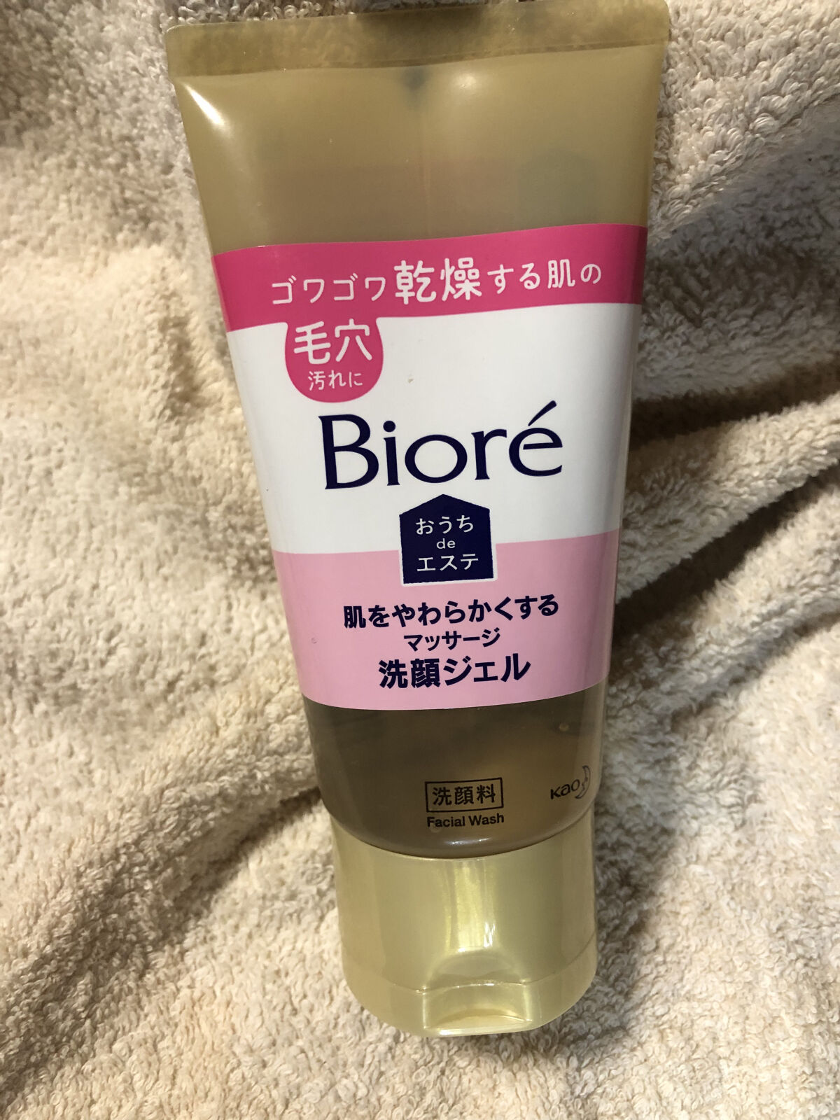  おうちdeエステ 肌をやわらかくする マッサージ洗顔ジェル /ビオレ/その他洗顔料を使ったクチコミ（1枚目）