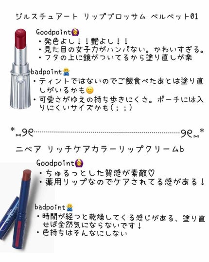 ステイオンバームルージュ/キャンメイク/口紅を使ったクチコミ(3枚目)