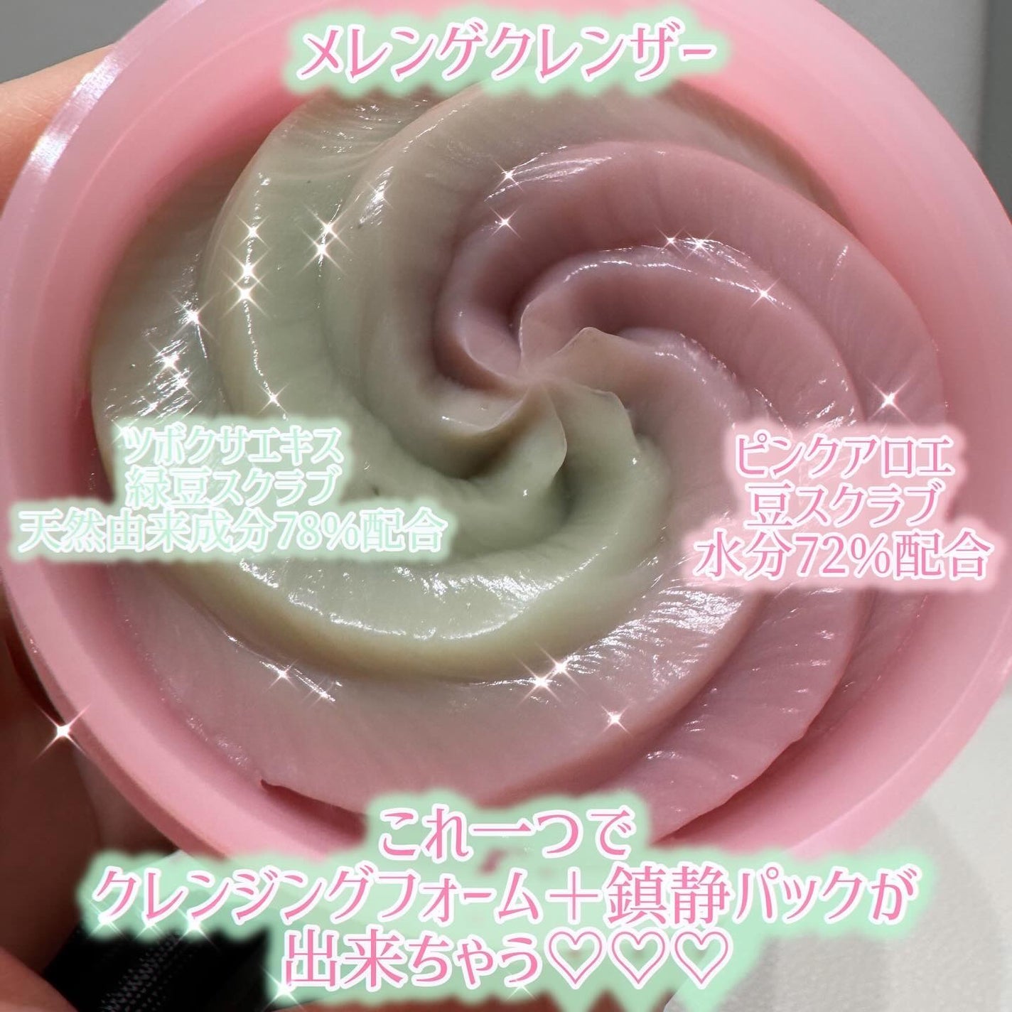 ピンクアロエメレンゲクレンザー/APRILSKIN/その他洗顔料を使ったクチコミ(2枚目)