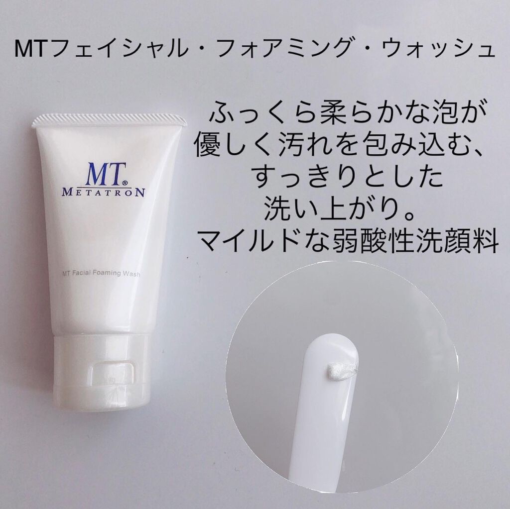 MTメタトロン プレミアムコフレ/MTメタトロン/スキンケアキットを使ったクチコミ(3枚目)