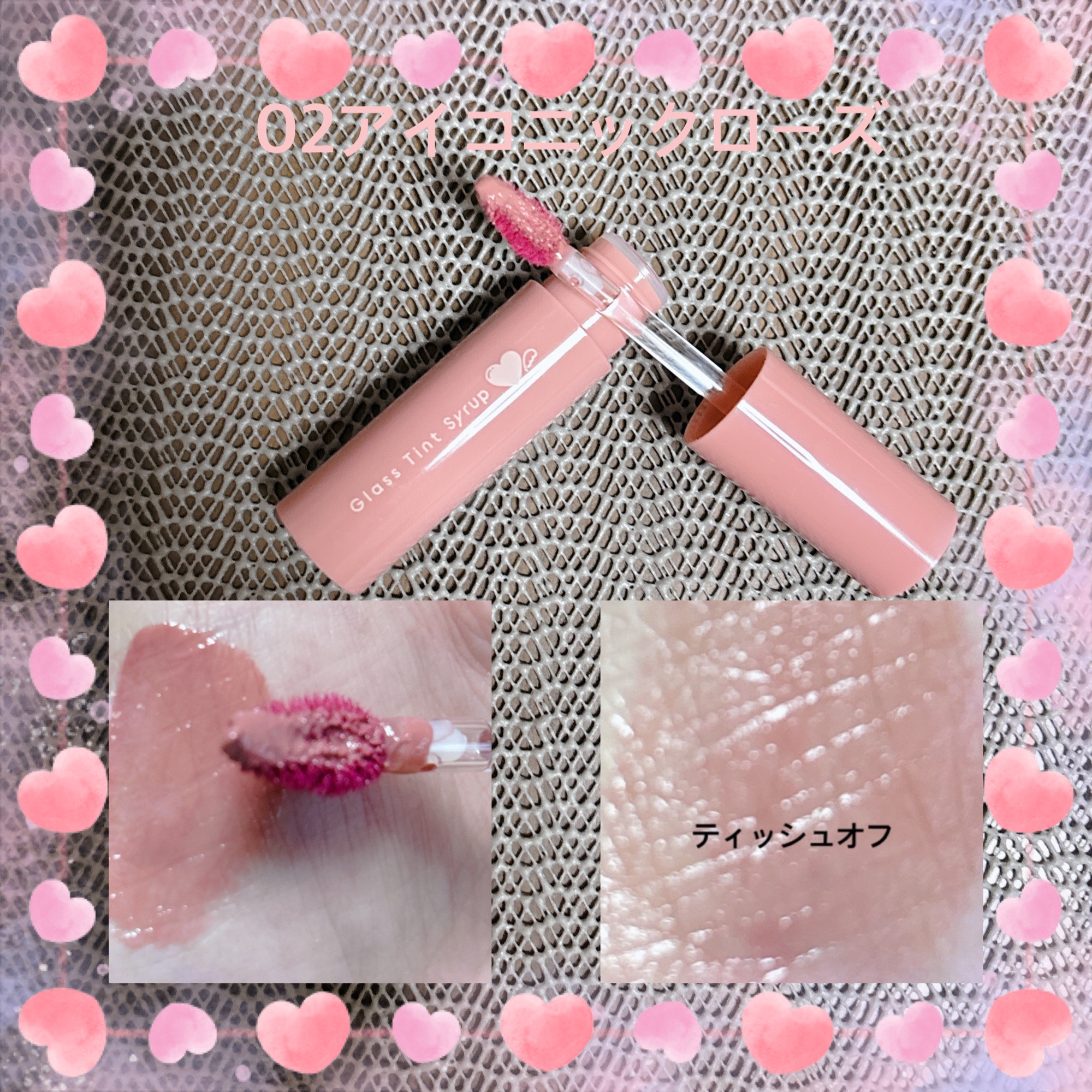 グラスティントシロップ/キャンメイク/リップティントを使ったクチコミ（2枚目）