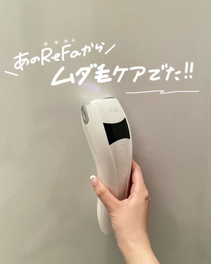 リファ ビューテックエピ/ReFa/家庭用脱毛器を使ったクチコミ(1枚目)