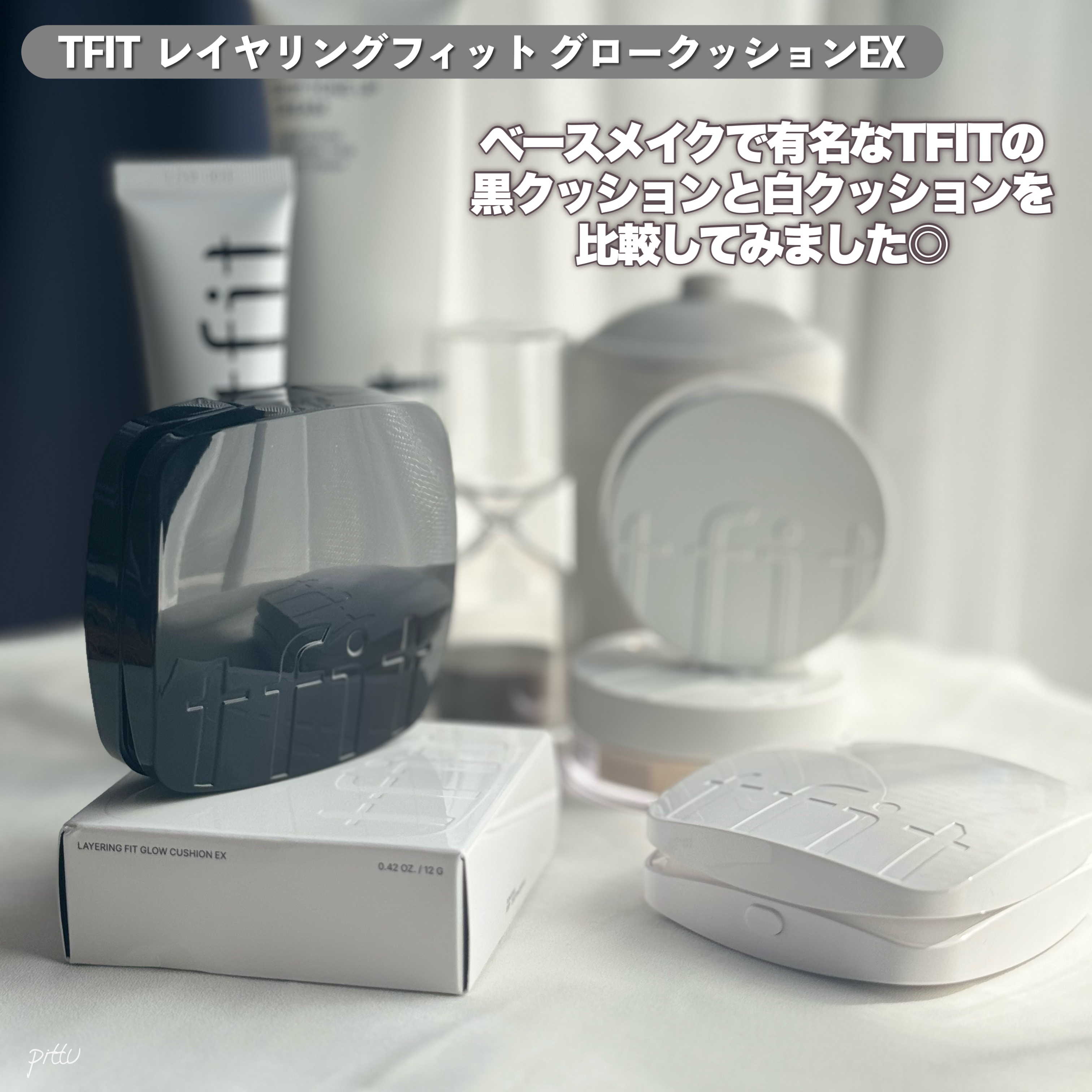 レイヤリングフィット グロークッションEX/TFIT/クッションファンデーションを使ったクチコミ（2枚目）