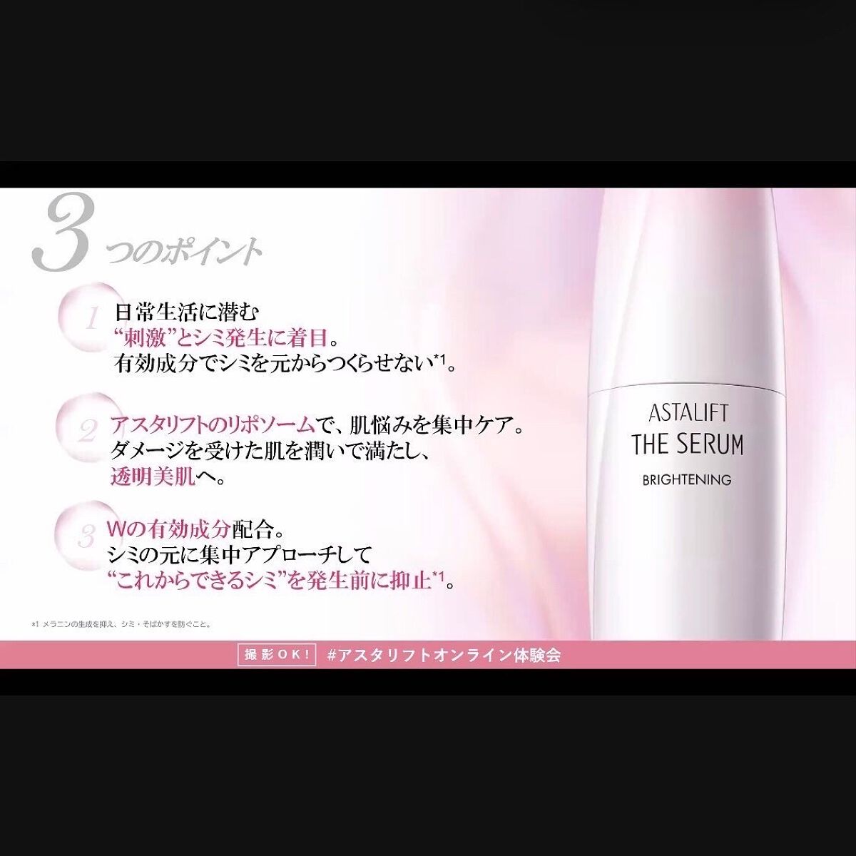 ザ セラム ブライトニング/アスタリフト/美容液を使ったクチコミ(4枚目)