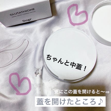 グルタチオンダークゼロトーニングパッチ/SNP/アイケア・アイクリームを使ったクチコミ(3枚目)