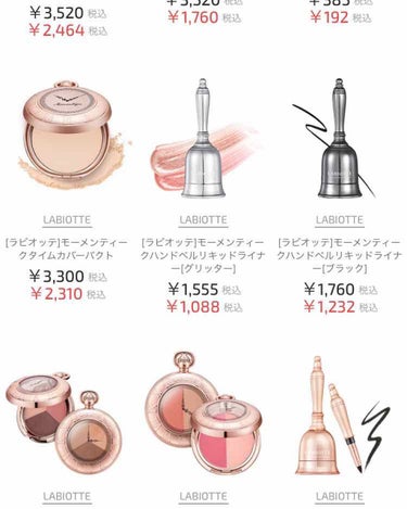 LABIOTTE タイムカバークッションファンデーションのクチコミ「とにかく見た目がかわいいLABIOTTE♡✨

●LABIOTTE タイムカバークッションファ.....」（3枚目）