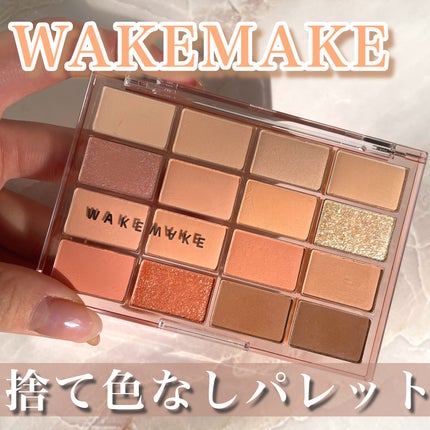 ソフトブラーリングアイパレット/wakemake/アイシャドウパレットを使ったクチコミ(1枚目)