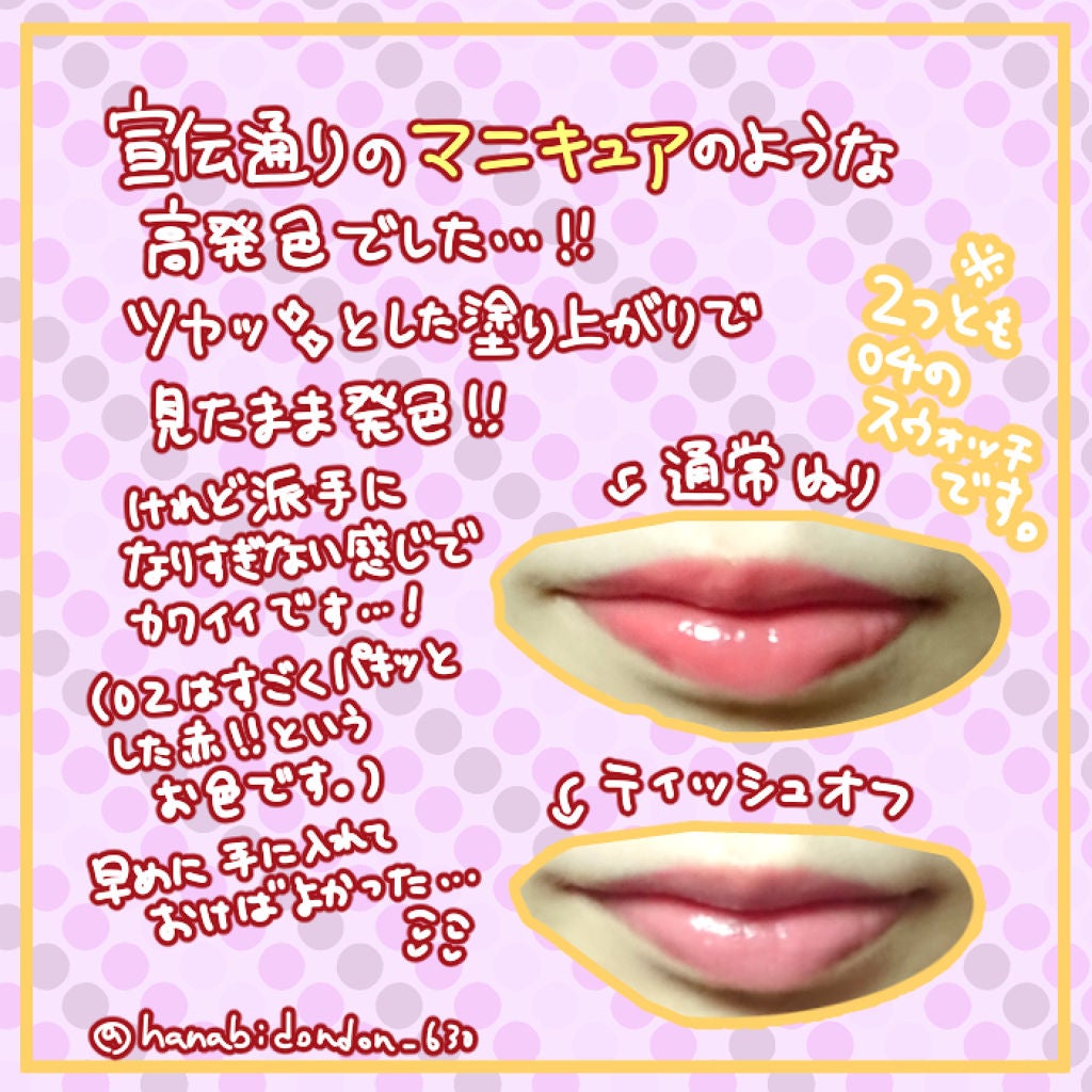 キャンディラップリッチカラー/キャンメイク/リップグロスを使ったクチコミ(2枚目)