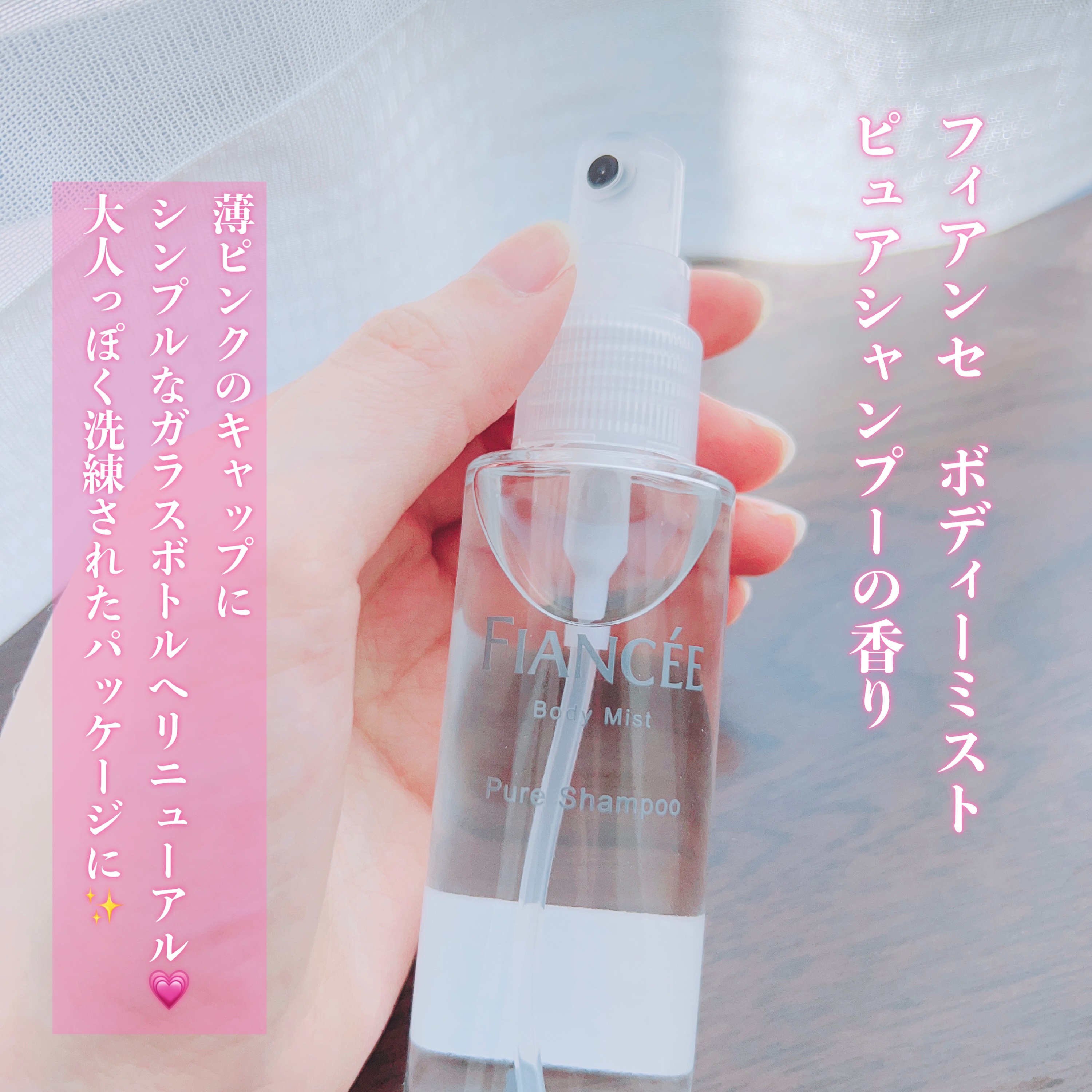 パルファンドトワレ ロールオン ピュアシャンプーの香り/フィアンセ/香水を使ったクチコミ（2枚目）