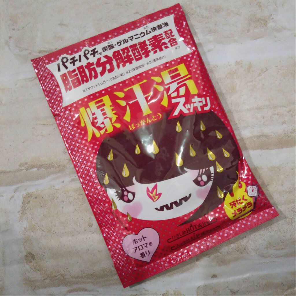 ホットアロマの香り/爆汗湯/炭酸系入浴剤を使ったクチコミ（1枚目）