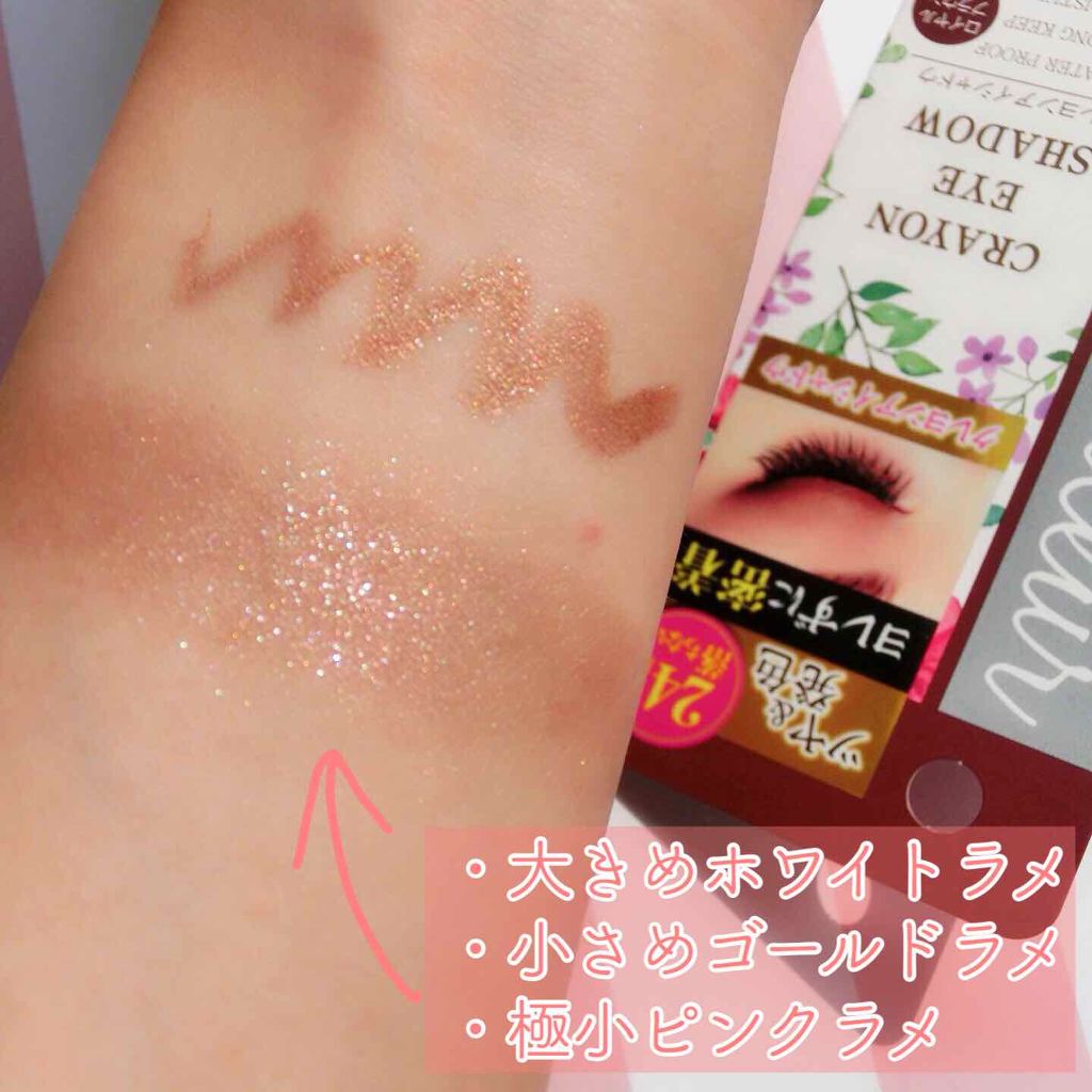 クレヨンアイシャドウ ロイヤルブラウン/マクレール/スティックアイシャドウを使ったクチコミ（3枚目）