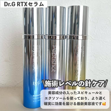 RTXセラム ビタミンショット/Dr.G/美容液を使ったクチコミ（2枚目）