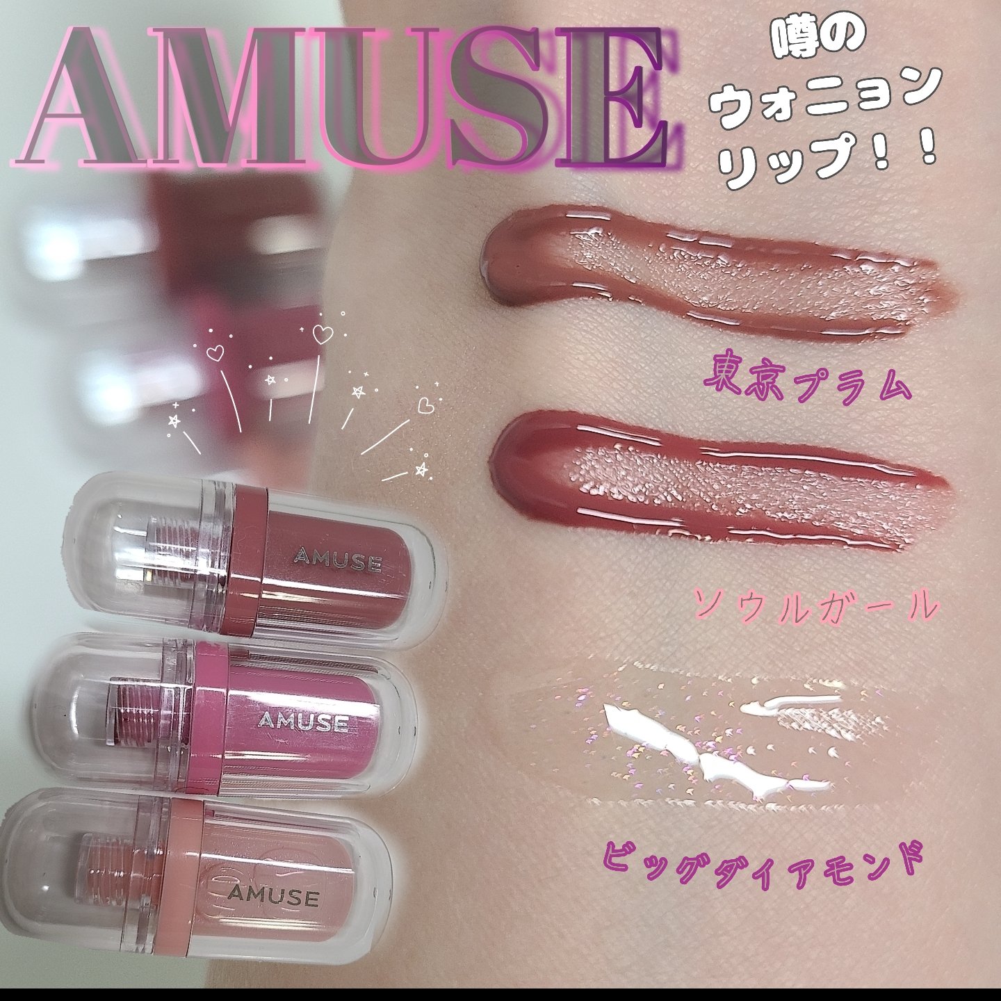 ジェルフィットティント 東京プラム/AMUSE/リップティントを使ったクチコミ（1枚目）