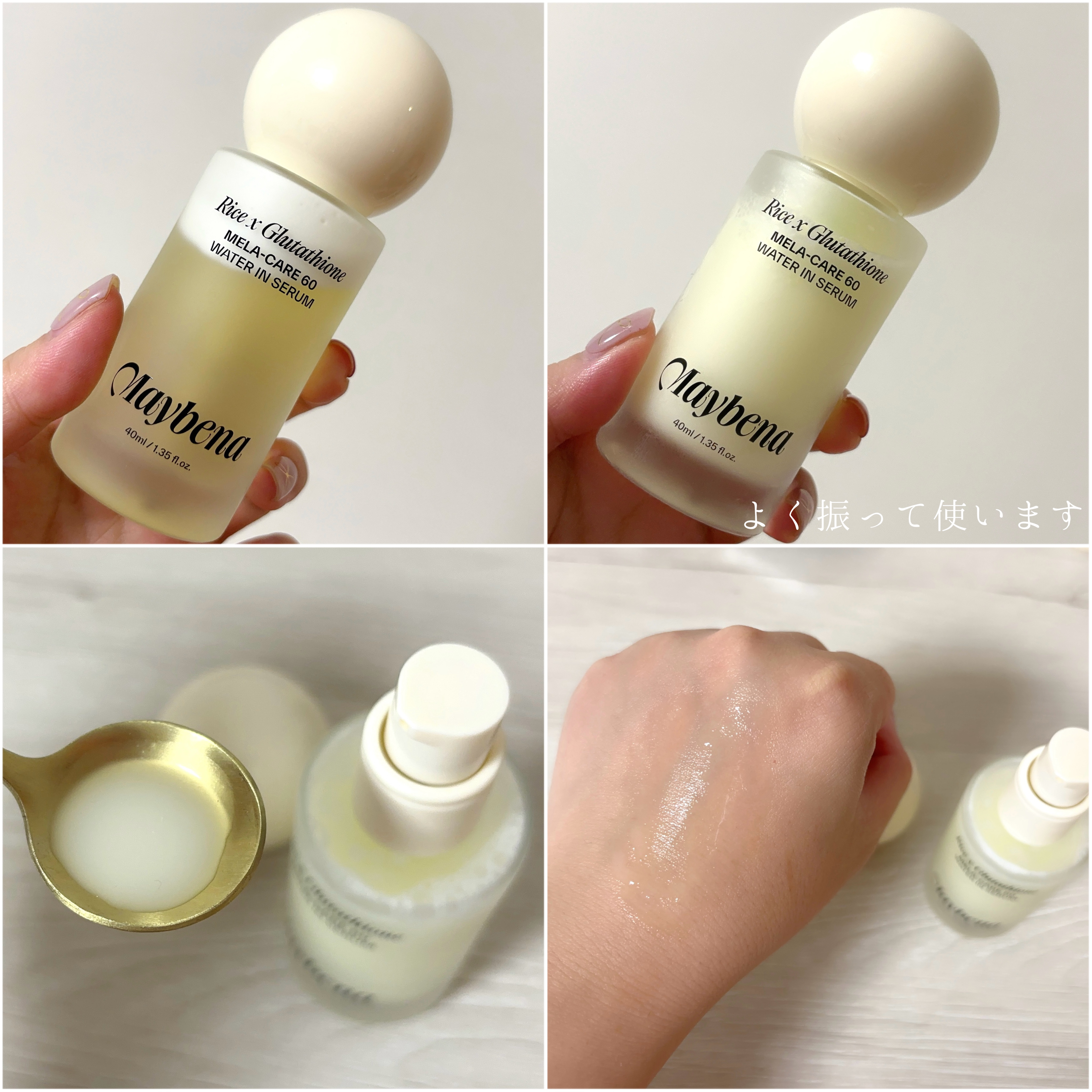 ライスX グルタチオン メラケアー60 ウォーターインセラム/MAYBENA/美容液を使ったクチコミ（2枚目）