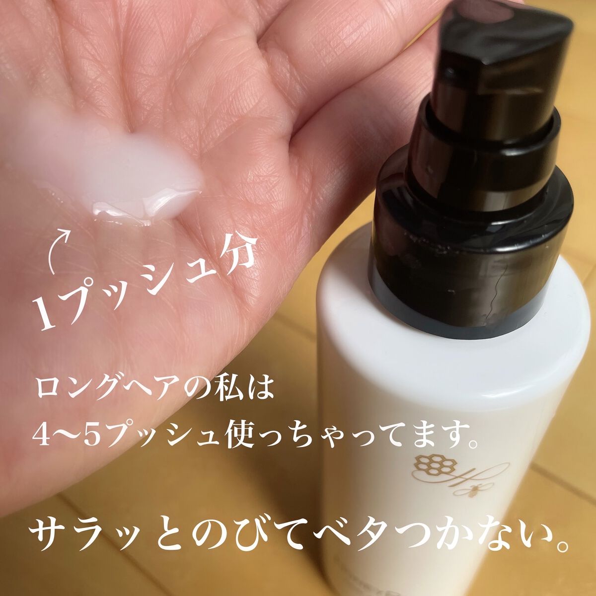 ミルクコーター/ROAlív/ヘアミルクを使ったクチコミ（2枚目）