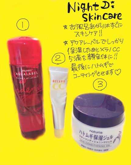 ハトムギ保湿ジェル(ナチュリエ スキンコンディショニングジェル)/ナチュリエ/美容液を使ったクチコミ(1枚目)