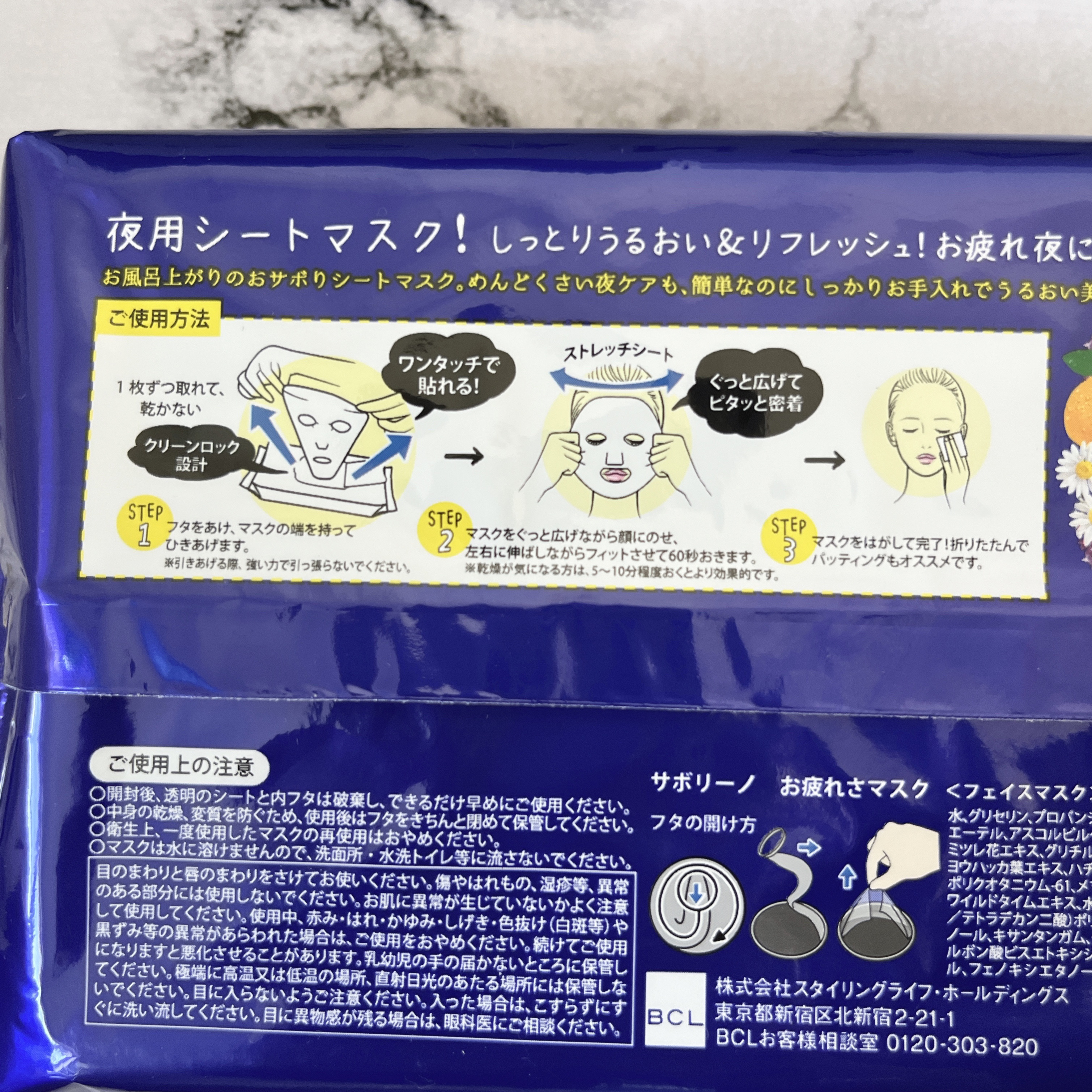 お疲れさマスク 28枚入/サボリーノ/シートマスク・パックを使ったクチコミ（2枚目）